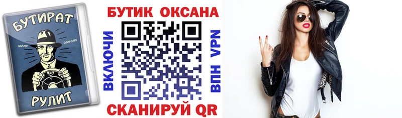 БУТИРАТ вода  Балахна 