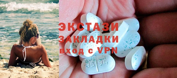 экстази Бородино