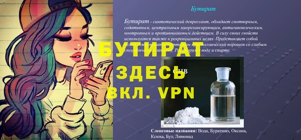 молекула духа Белокуриха