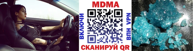 МДМА молли  Балахна 