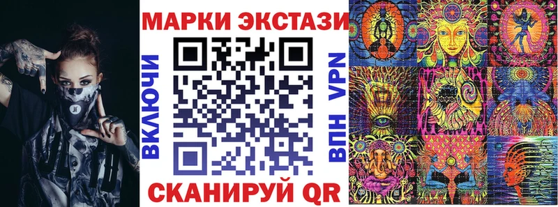 Марки 25I-NBOMe 1500мкг  Балахна 
